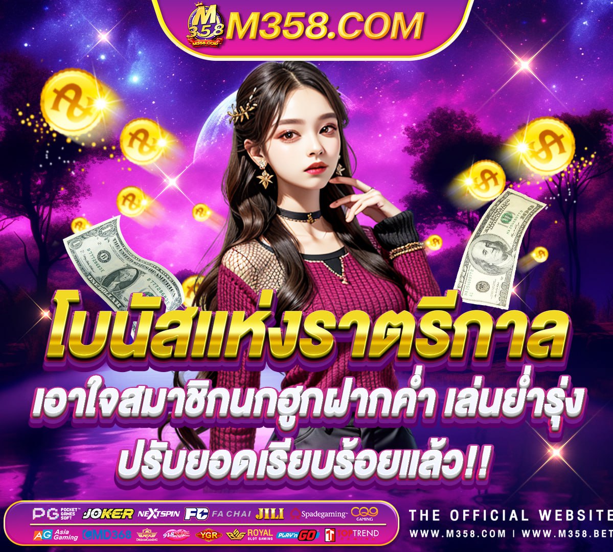 เว็บสล็อต pg ทั้งหมด ฟรี superslot 24s